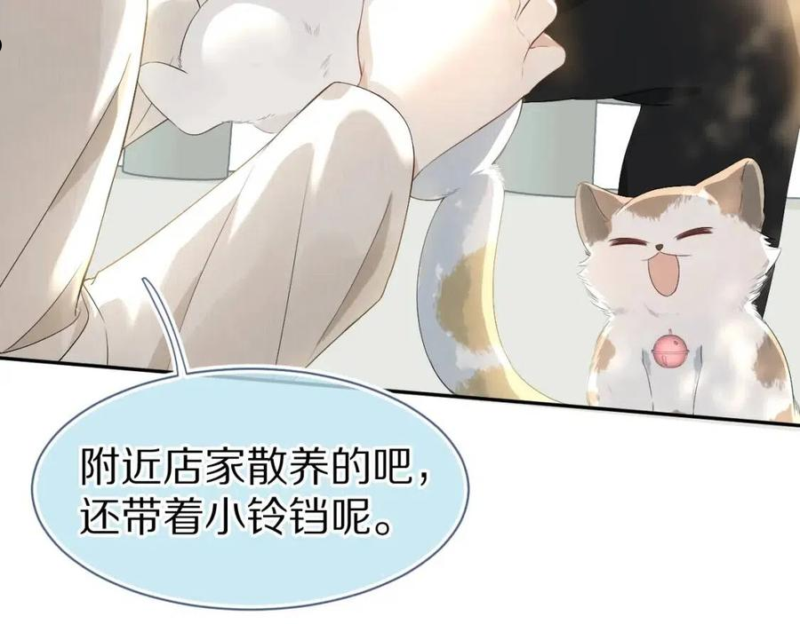 一口吃个兔漫画,第59章 偶遇41图