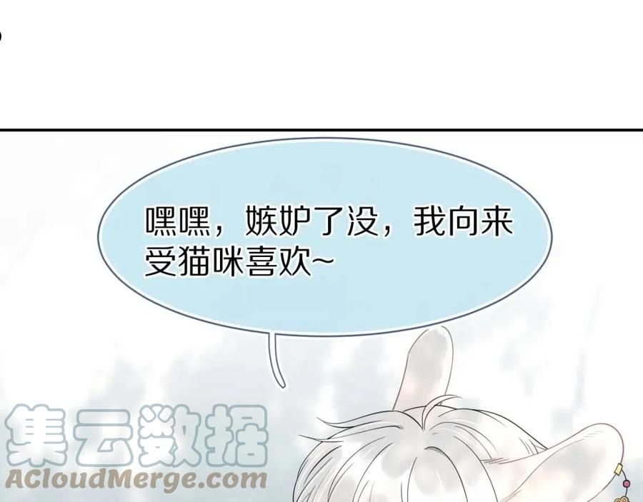 一口吃个兔漫画,第59章 偶遇43图