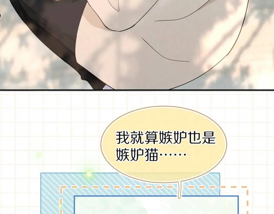 一口吃个兔漫画,第59章 偶遇45图