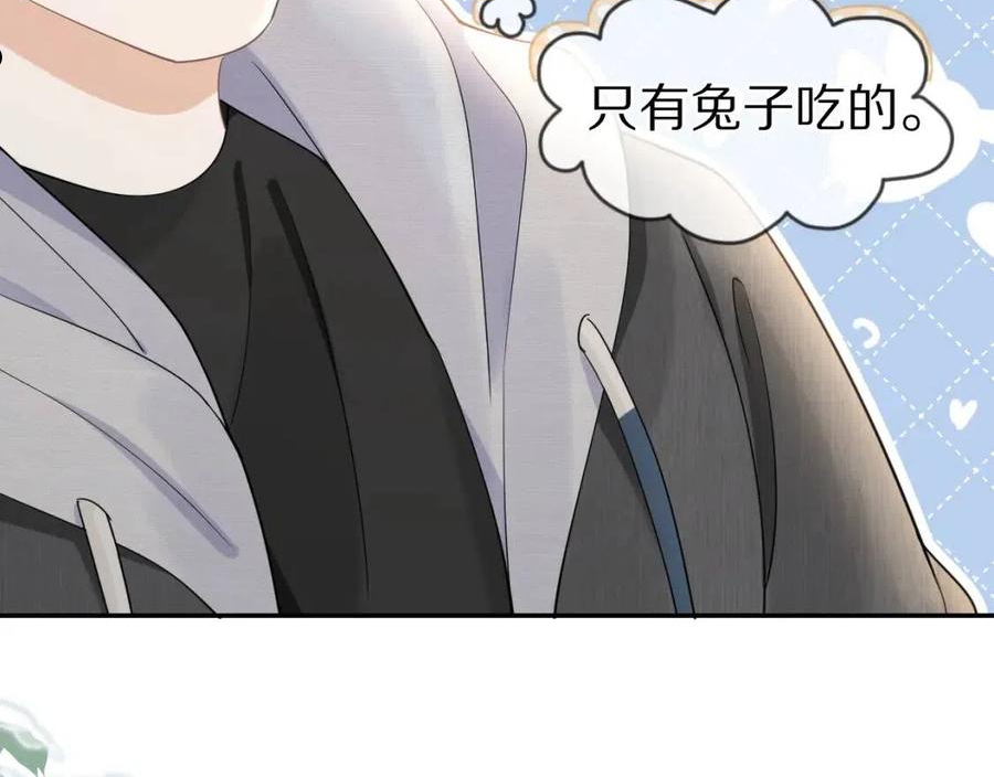 一口吃个兔漫画,第59章 偶遇51图