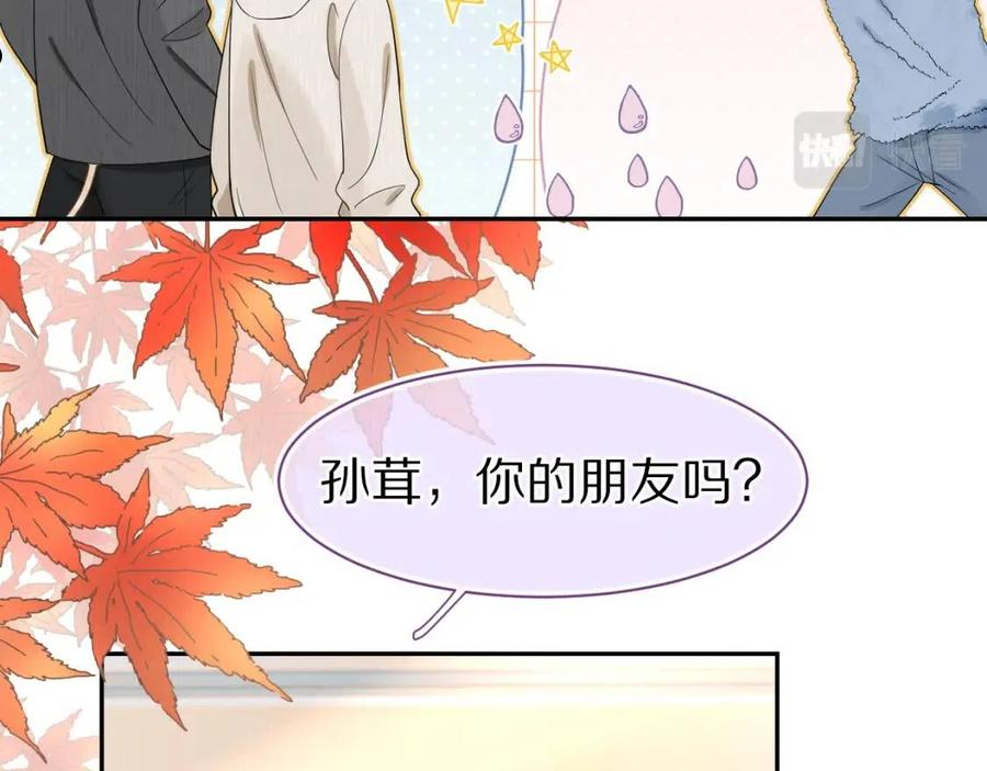 一口吃个兔漫画,第59章 偶遇66图