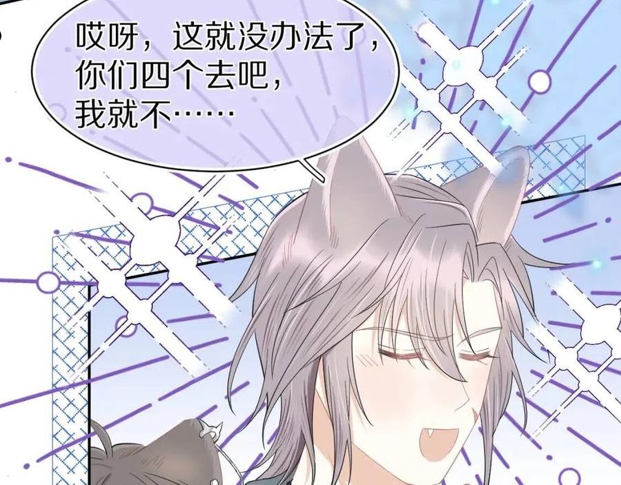 一口吃个兔漫画,第63章 飞高高27图