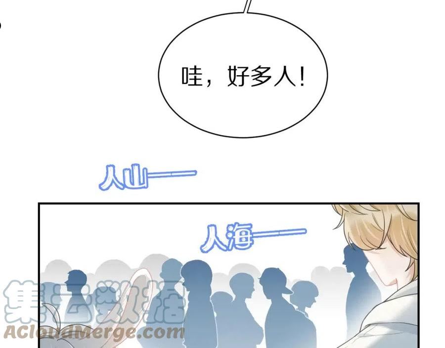 一口吃个兔漫画,第66章 仪式感21图