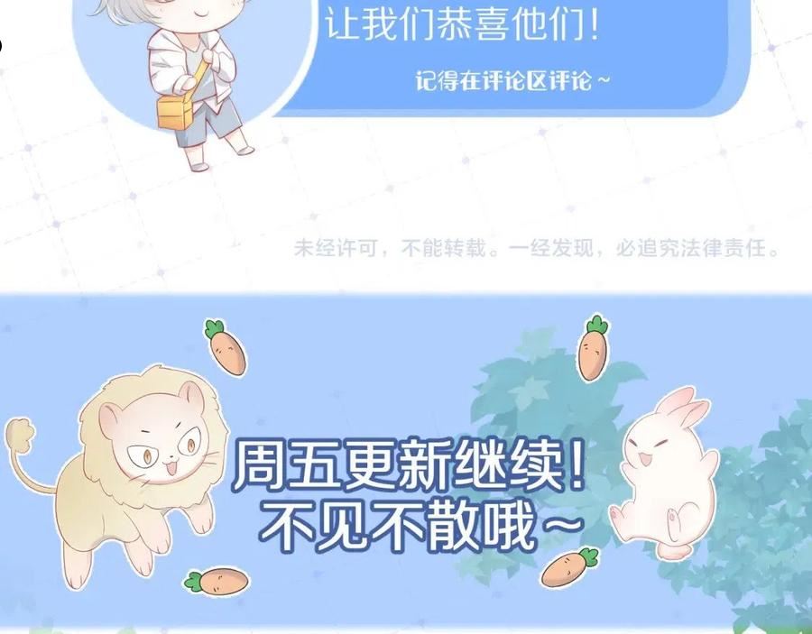 一口吃个兔全集漫画,第66章 仪式感99图