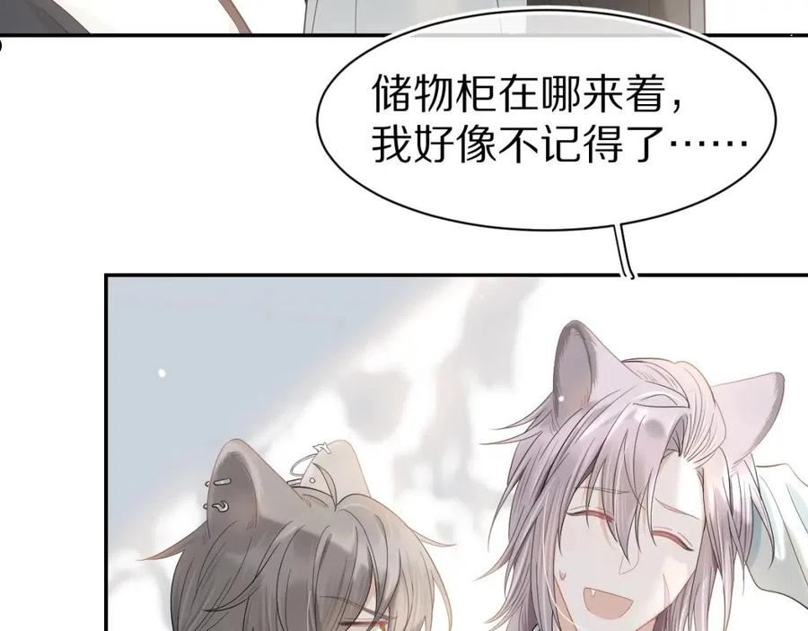 一口吃个兔第一季免费版漫画,第68章 你这个笨蛋！11图