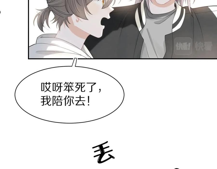 一口吃个兔第一季免费版漫画,第68章 你这个笨蛋！12图