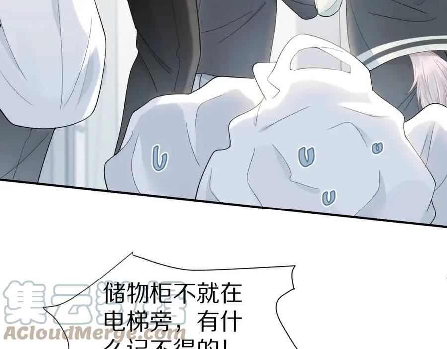 一口吃个兔第一季免费版漫画,第68章 你这个笨蛋！17图