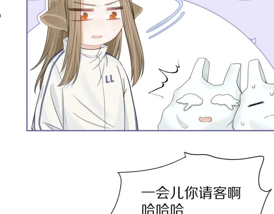 一口吃个兔第一季免费版漫画,第68章 你这个笨蛋！27图