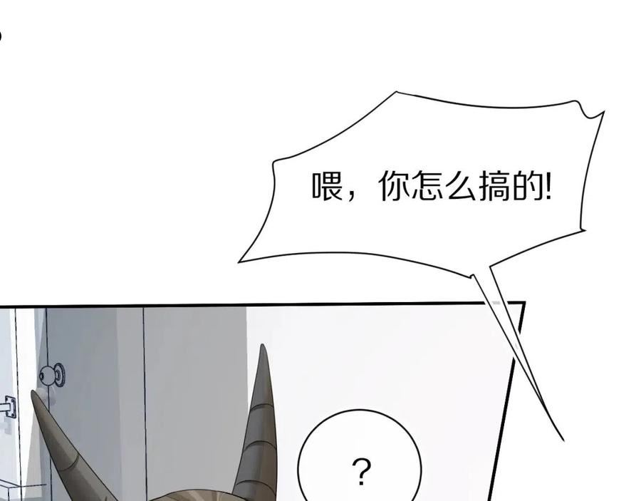 一口吃个兔第一季免费版漫画,第68章 你这个笨蛋！30图