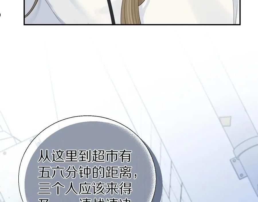 一口吃个兔第一季免费版漫画,第68章 你这个笨蛋！46图