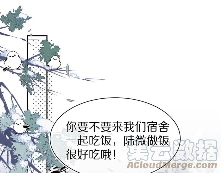 一口吃个兔第一季免费版漫画,第68章 你这个笨蛋！5图