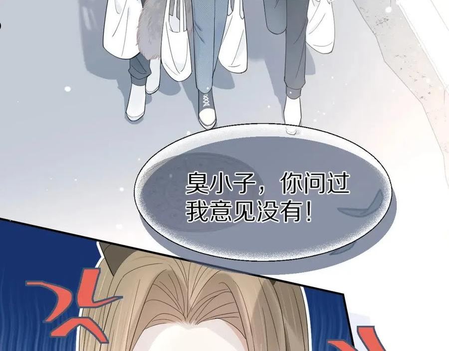 一口吃个兔第一季免费版漫画,第68章 你这个笨蛋！7图