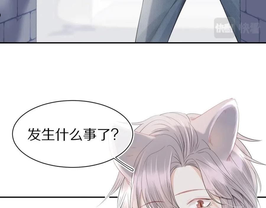 一口吃个兔第一季免费版漫画,第68章 你这个笨蛋！74图