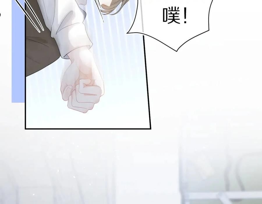 一口吃个兔第一季免费版漫画,第68章 你这个笨蛋！79图