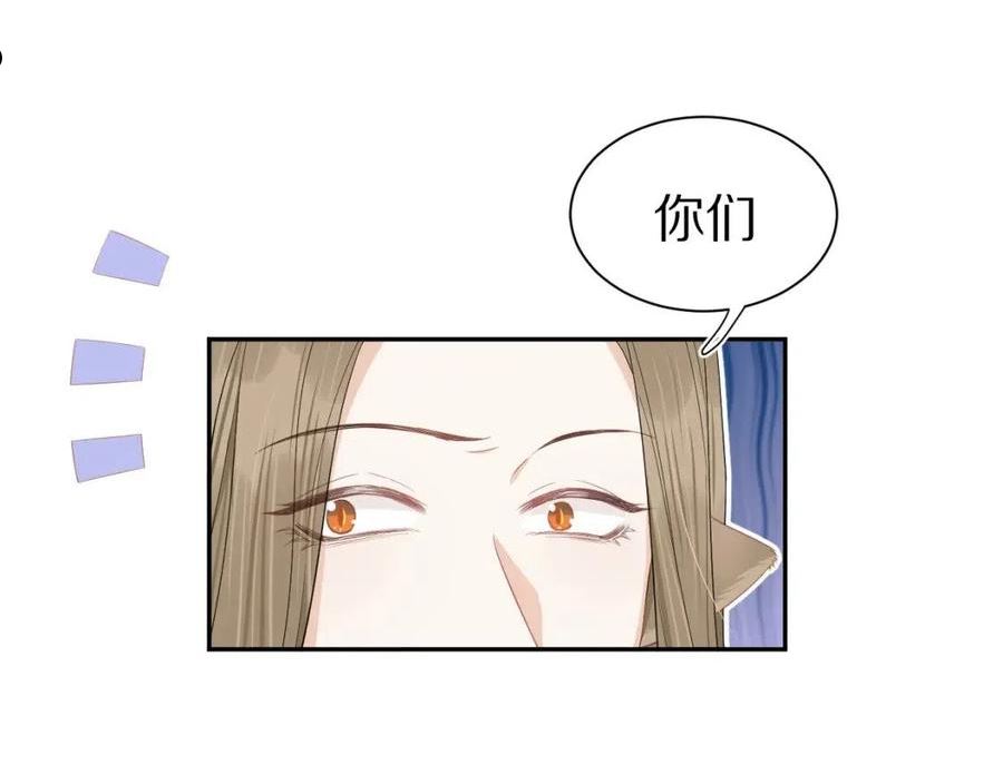 一口吃个兔第一季免费版漫画,第68章 你这个笨蛋！83图