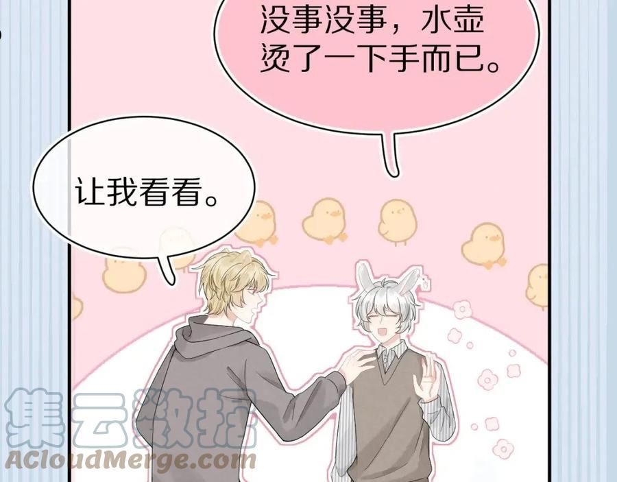 一口吃个兔漫画,第69话 你们看上去好幸福52图