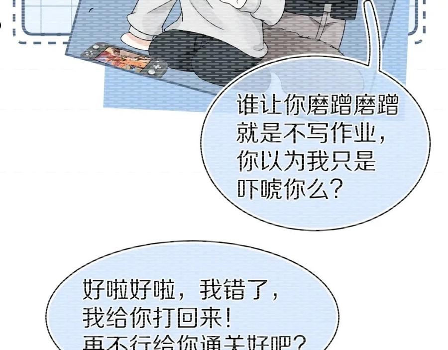 一口吃个兔漫画,第70章 一定是陆微的阴谋34图