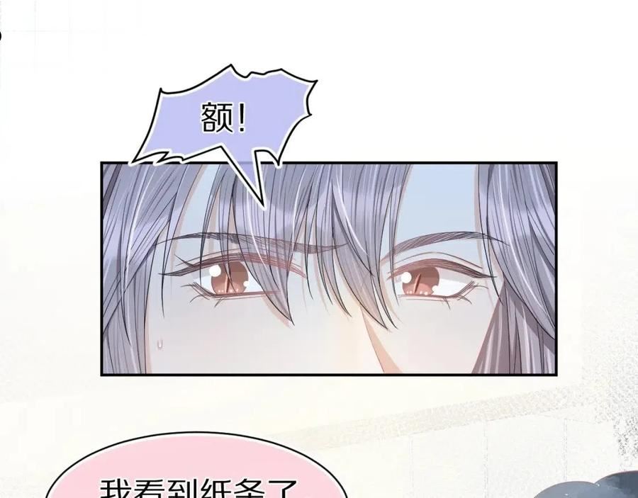 一口吃个兔漫画,第73章 只要你希望的话27图