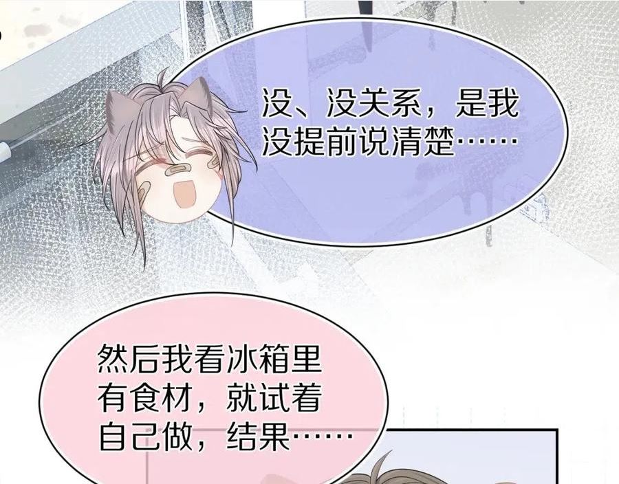 一口吃个兔漫画,第73章 只要你希望的话30图