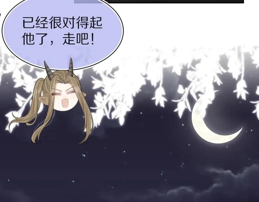 一口吃个兔漫画,第七十六章 当更进一步时36图