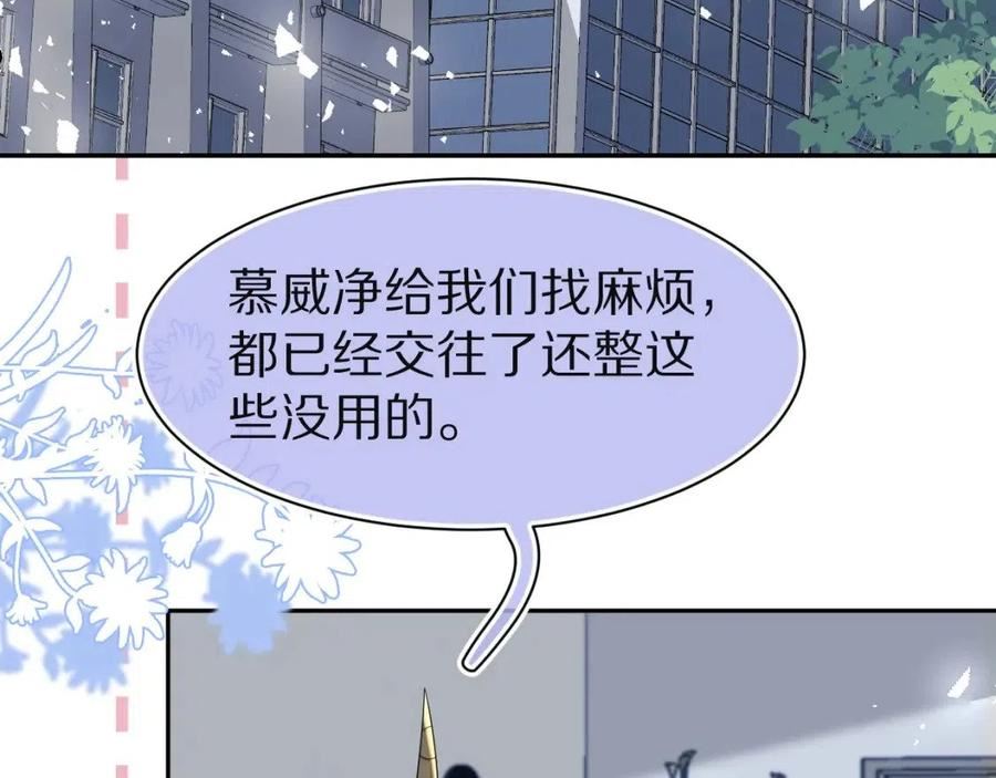 一口吃个兔漫画,第七十六章 当更进一步时39图