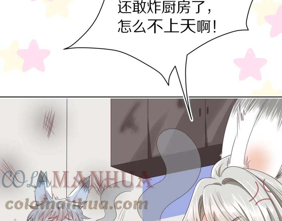 一口吃个兔漫画,第23章 第一次和兔子……101图