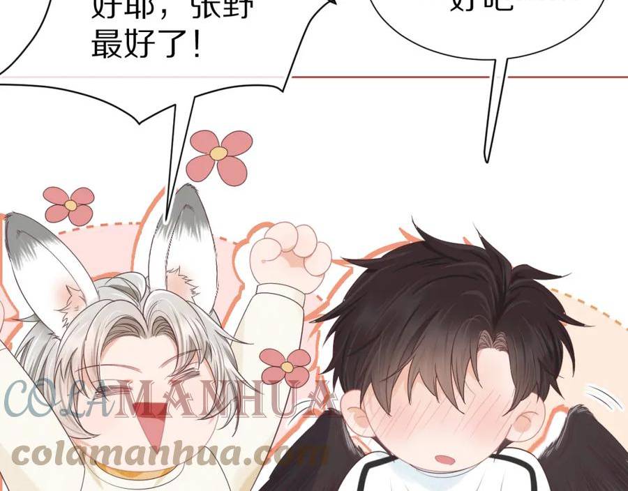 一口吃个兔全集漫画,第23章 第一次和兔子……17图