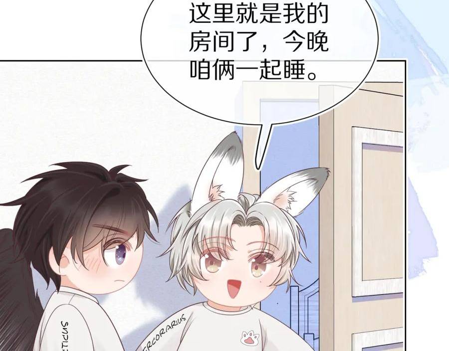 一口吃个兔漫画,第23章 第一次和兔子……23图