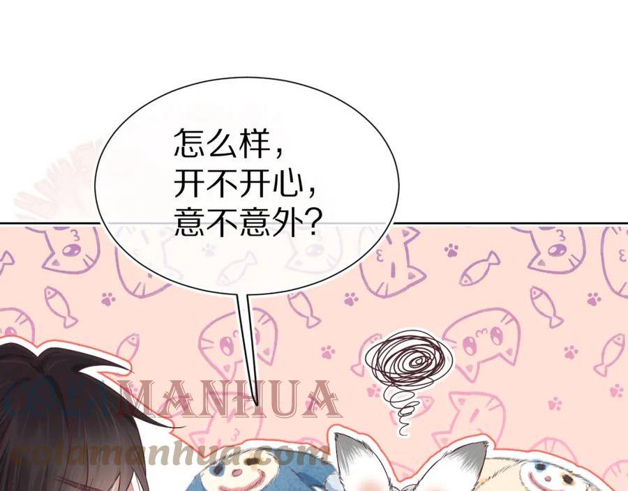 一口吃个兔全集漫画,第23章 第一次和兔子……29图