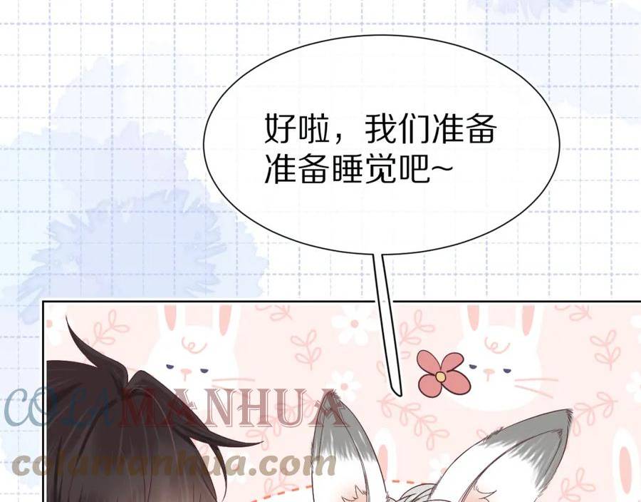 一口吃个兔全集漫画,第23章 第一次和兔子……37图