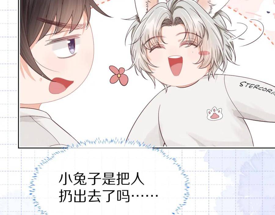 一口吃个兔漫画,第23章 第一次和兔子……38图