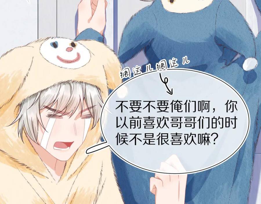 一口吃个兔全集漫画,第23章 第一次和兔子……40图