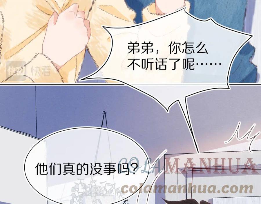 一口吃个兔漫画,第23章 第一次和兔子……41图