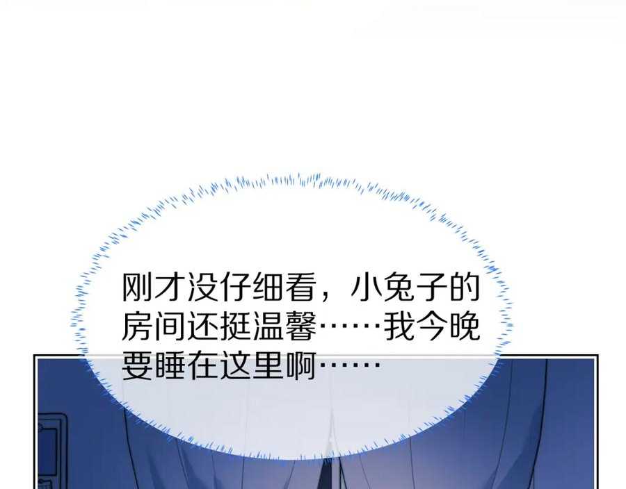 一口吃个兔全集漫画,第23章 第一次和兔子……54图