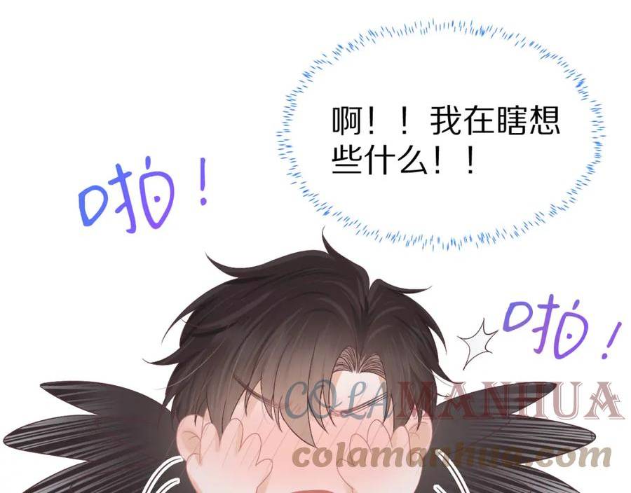 一口吃个兔全集漫画,第23章 第一次和兔子……57图