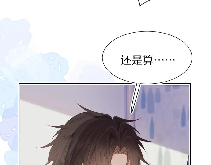 一口吃个兔全集漫画,第23章 第一次和兔子……7图