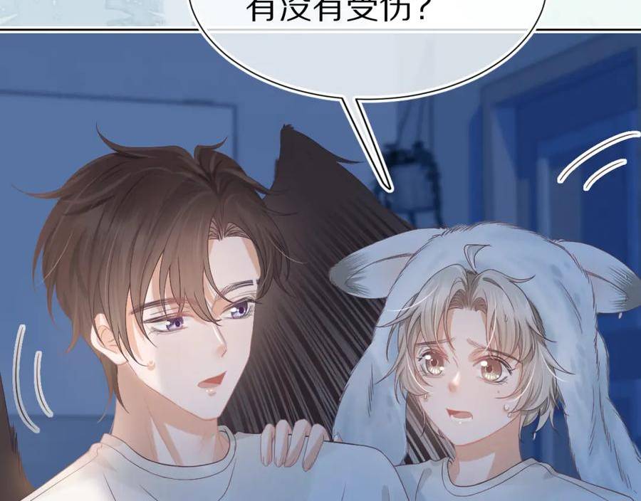 一口吃个兔漫画,第23章 第一次和兔子……79图