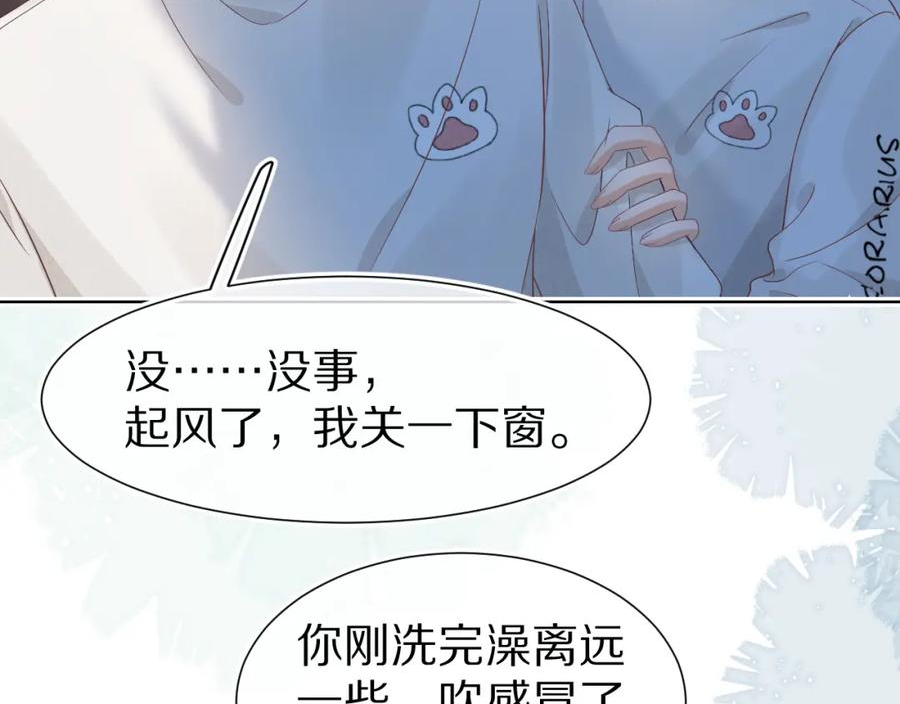 一口吃个兔漫画,第23章 第一次和兔子……80图