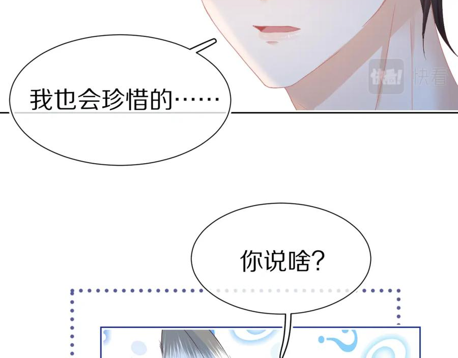 一口吃个兔漫画,第23章 第一次和兔子……87图