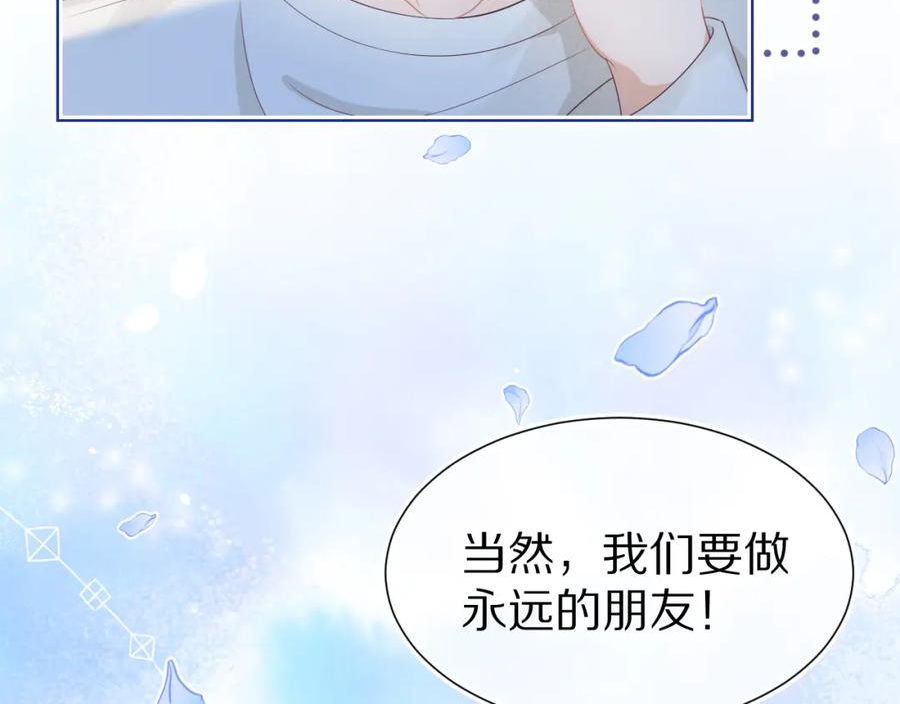 一口吃个兔漫画,第23章 第一次和兔子……91图