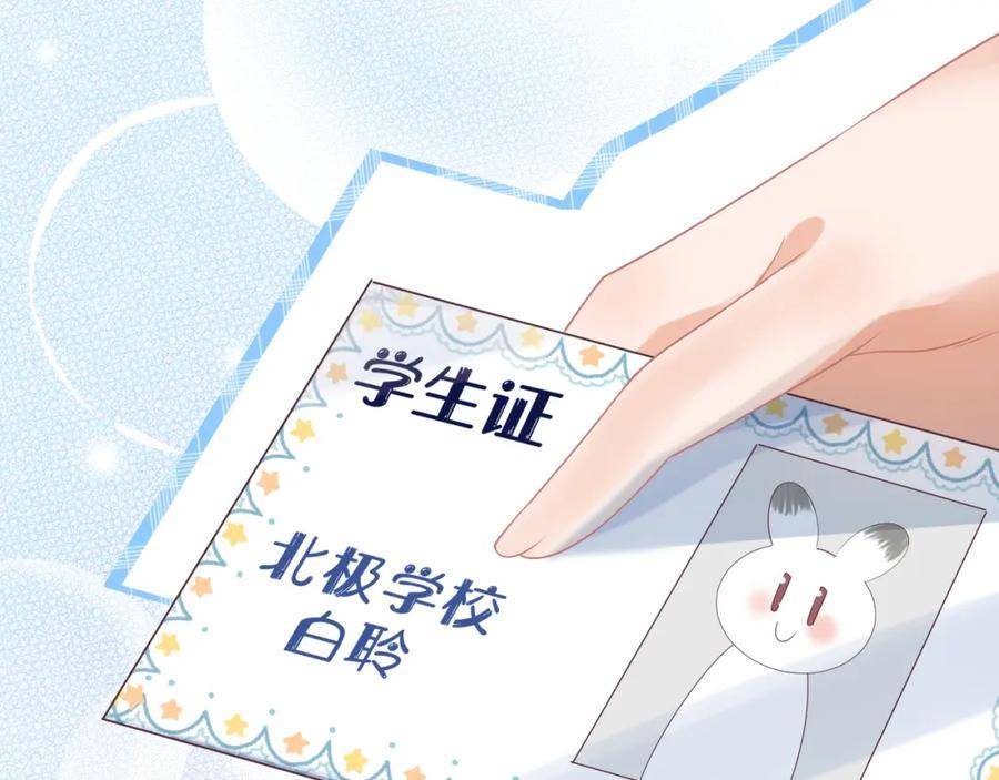 一口吃个兔漫画,第25章 体测出意外？！12图