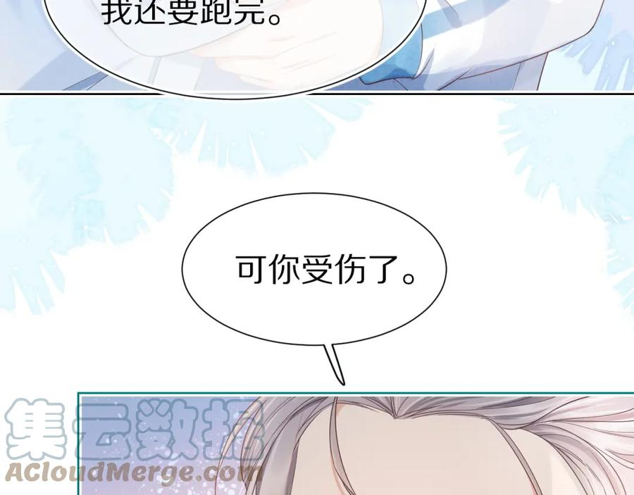 一口吃个兔漫画,第25章 体测出意外？！65图