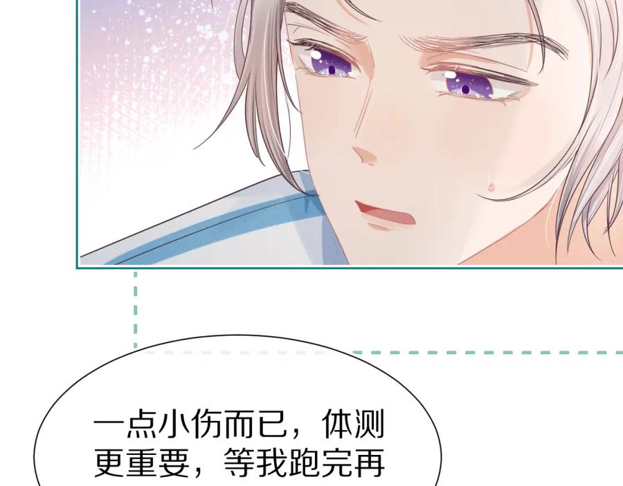 一口吃个兔漫画,第25章 体测出意外？！66图