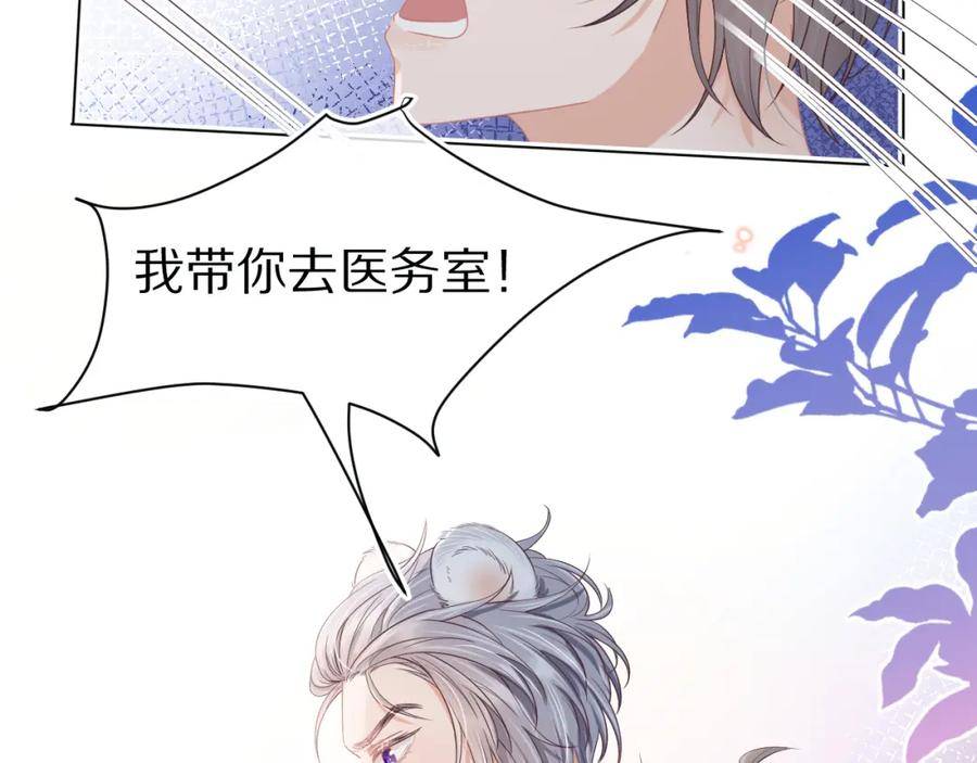 一口吃个兔漫画,第25章 体测出意外？！87图