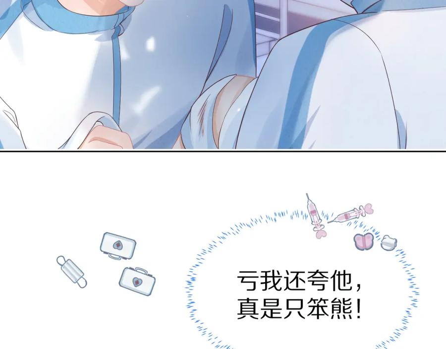 一口吃个兔漫画,第25章 体测出意外？！99图