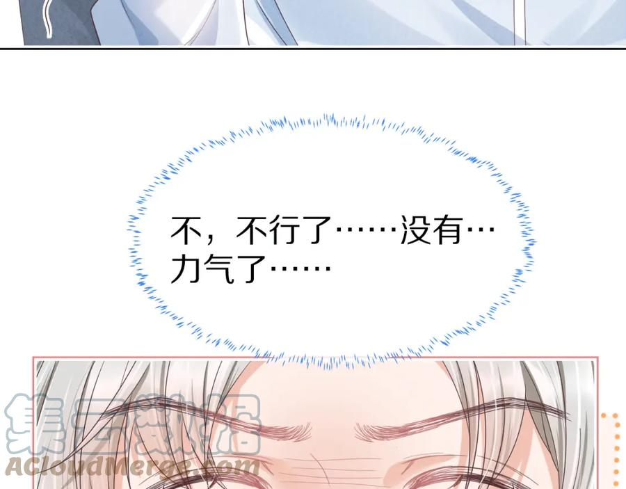 一口吃个兔全集漫画,第26章 大力兔摧毁单杠22图