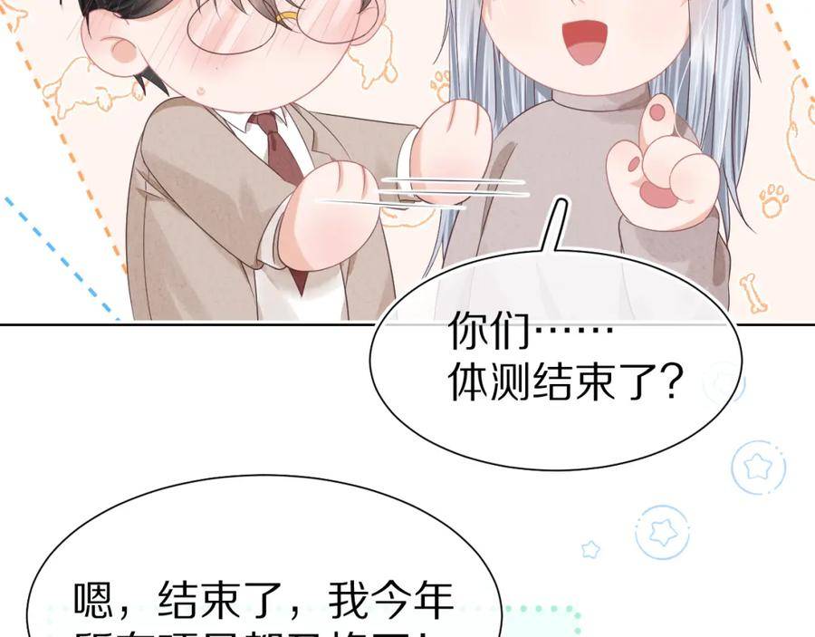 一口吃个兔漫画,第26章 大力兔摧毁单杠84图