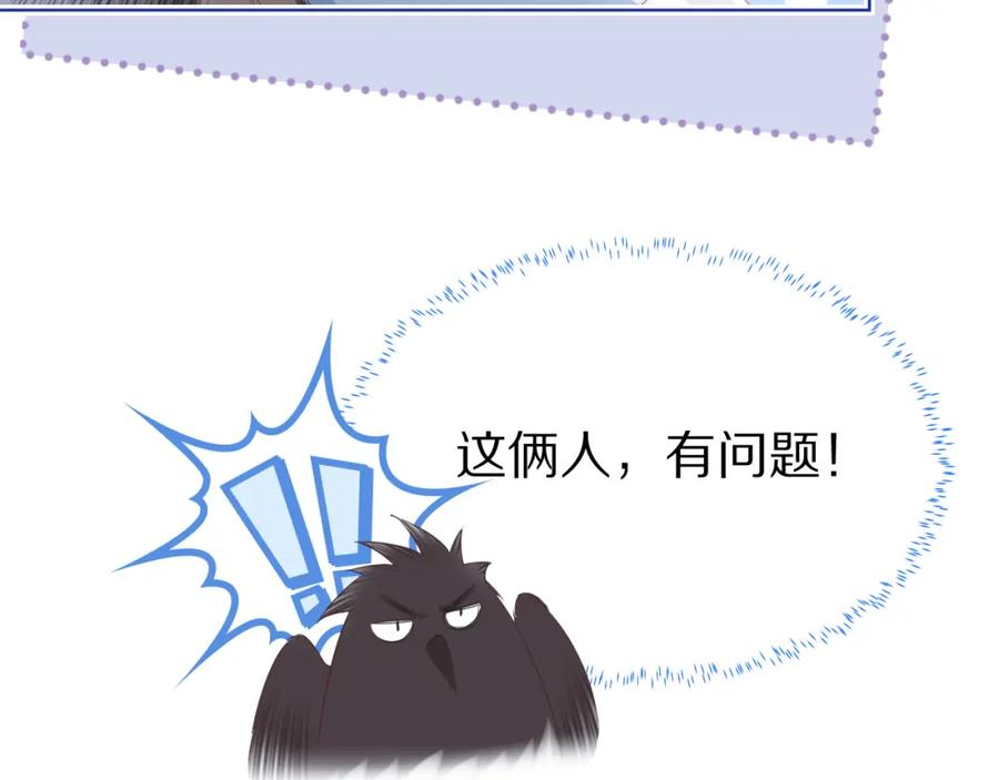 一口吃个兔全集漫画,第26章 大力兔摧毁单杠92图