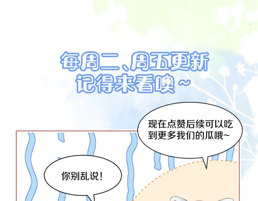 一口吃个兔漫画,第26章 大力兔摧毁单杠96图