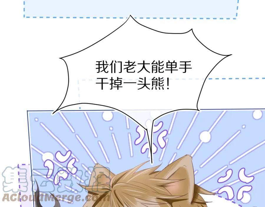 一口吃个兔漫画,第27章 我们老大敢吃屎13图